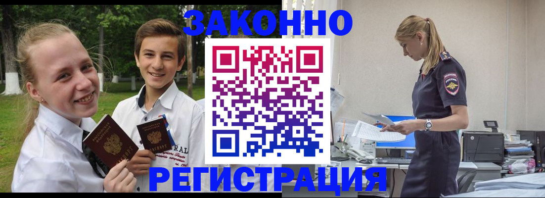 временная регистрация законно в Семикаракорске