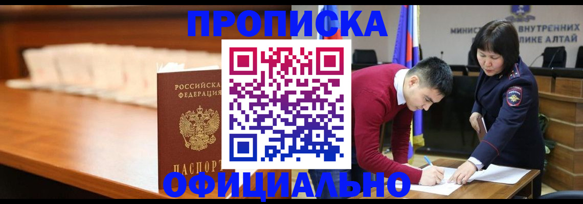 временная регистрация в квартире в Семикаракорске