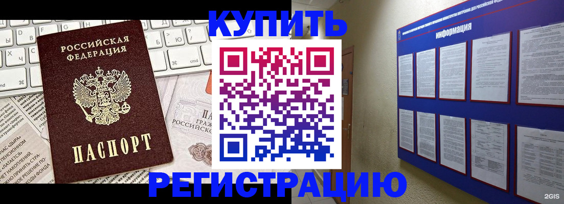 прописка поиск в Семикаракорске