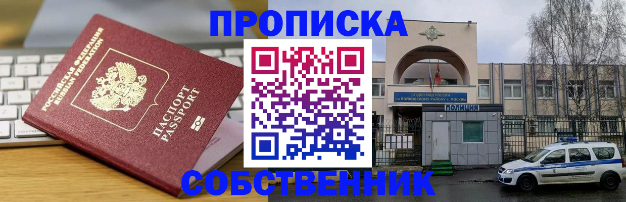 пропишу в квартире в Семикаракорске