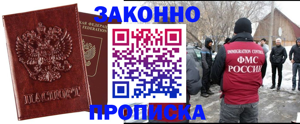 прописка для кредита в Семикаракорске