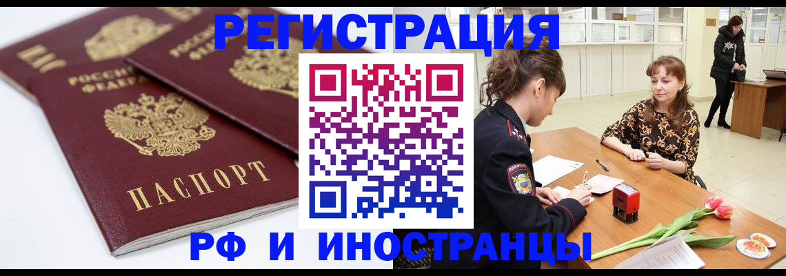 временная регистрация законно в Семикаракорске